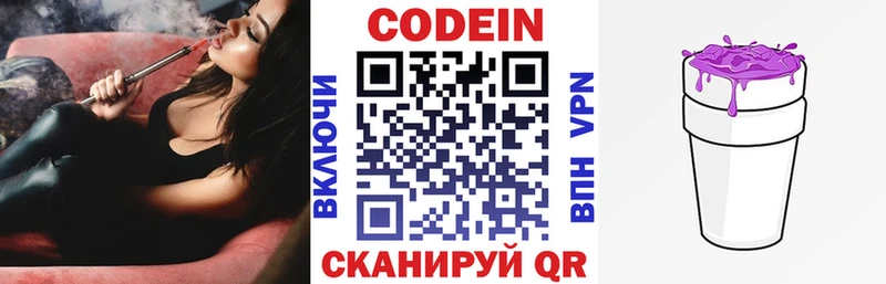 МЕГА как зайти  Черепаново  Кодеин Purple Drank  что такое  