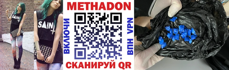 сколько стоит Черепаново Метадон кристалл